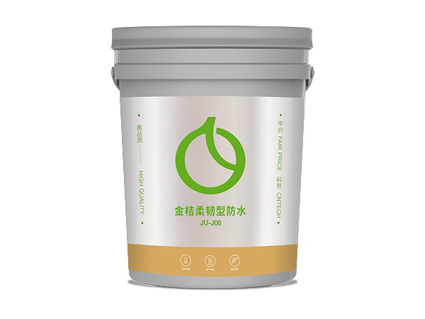 金桔柔韧性防水