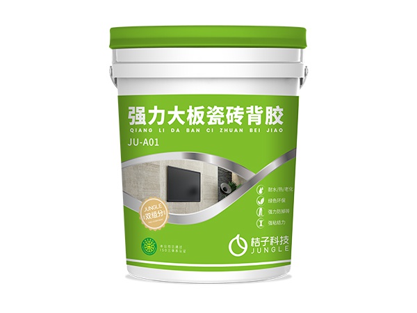 强力大板瓷砖背胶